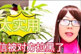 微信被对方拉黑了，怎么办？不用对方同意，立马就找回来图片