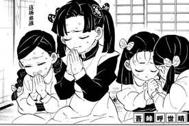 鬼灭之刃-198图片