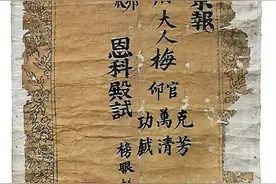 梅氏三进士“通知书”在云南现身 榜眼梅万清迟到降功名图片