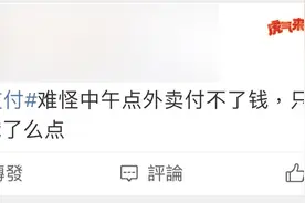 又是Bug？微信支付出现异常：现已全面恢复图片