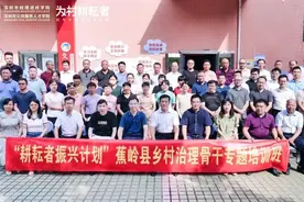 锻造乡村治理骨干，筑牢乡村振兴人才基石！广东省市场监管局引入“耕耘者振兴计划”图片