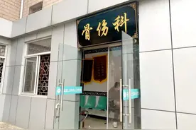 治病的“手艺人”！丹徒这所卫生院的中医骨伤科缘何备受患者青睐？图片