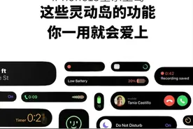 让我看看是谁买了iphone15还不会使用灵动岛图片
