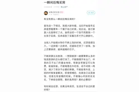 85后女生不顾父母反对坚持买房，如今却后悔了，过来人：熬过前三年图片