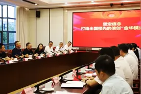 神州信息：坚定信心，打造全国领先的信创“金华模式”图片