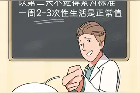 小情侣，一周保持几次性生活比较正常呢？漫画图片