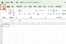 Office关闭时卡顿怎么办图片