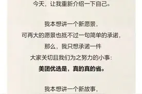 美团优选，告别社区团购？图片