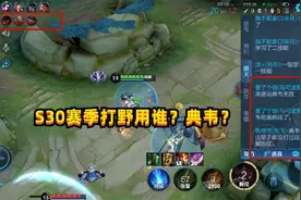 王者荣耀：打野英雄推荐，白起夏侯成功入野，韩信成上分首选图片