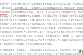 全部退还！国家明确：6月30日前完成！企业收到退税，如何处理？图片
