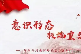 学校意识形态工作材料汇编图片