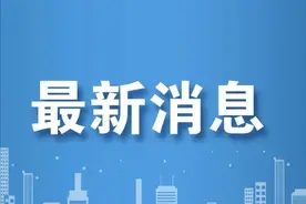 最新消息！事关住房公积金图片