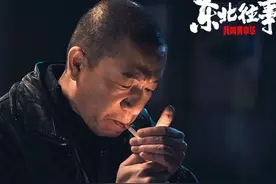 8.8高分戏上新！配角转正，赵红兵回归，《东北往事》还是那狠味图片