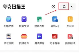 又发现一个夸克里面隐藏的神器！图片