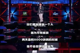 一场脱口秀带火“600759”？各方回应；网友：段子写的是我本人图片