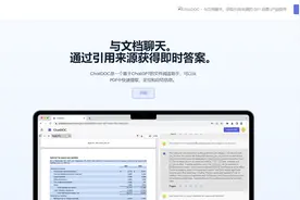 学用系列｜ChatDOC，让ChatGPT与指定文档对话，言之有据不是梦图片