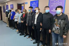 11人落网！通榆警方跨省追踪打掉一个诈骗团伙图片