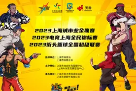 电竞大年带动产业回暖《街头篮球》2023线下赛事引燃全民电竞热情图片