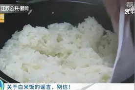 白米饭是“垃圾食品”之王？营养专家：这样吃升糖指数直线下降图片