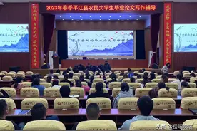 平江开放大学举办基于案例的论文写作辅导讲座图片