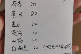 脾胃不好，湿气重，试试药膳八珍糕吧图片