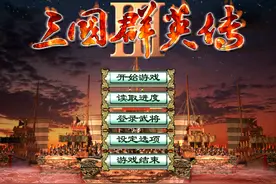 三国群英传3兵种克制揭秘 兵种搭配才是取胜秘诀图片