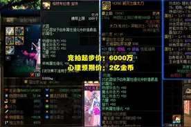 DNF：大龙珠2亿售价引争议，怎么用最划算？5种氪金操作对比图片