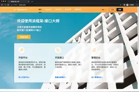 会SQL语句，就能快速开放你的数据接口API图片