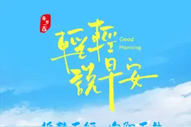 每日一吉丨5月2日 循梦而行，向阳而生图片