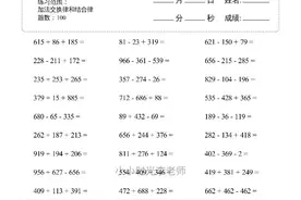 四年级下册 数学口算题（加法交换律和结合律）1000题图片