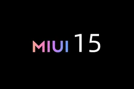MIUI 15首次曝光！首批支持机型现已开启适配测试，包括小米11等图片