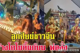 愿望成真后！中国商人雇10名性感舞女赴泰国神社跳舞还愿图片