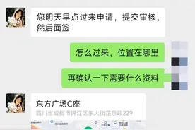 亲身经历：隐藏在成都光环下的贷款骗局，大家一定要擦亮眼睛图片