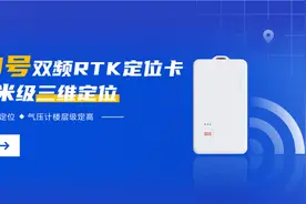 双频RTK定位技术原理及解决方案图片