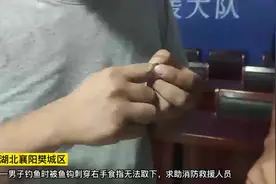 湖北襄阳：男子钓鱼不成 反被鱼钩钩住图片