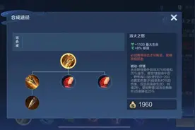 S29赛季的“边惩流2.0”该如何出装？程咬金有机会晋级T1吗？图片