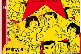起来！起来！起来！多么了不起的一件事——《半小时漫画党史》图片