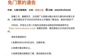 放假通知！图片
