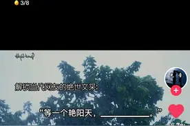 解锁当代网友的绝世文采图片