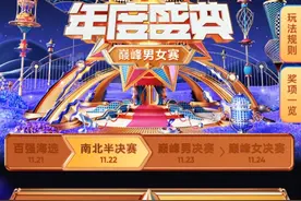 陌陌年度盛典巅峰男女赛上演南北地区之争 网友坦言神仙打架图片