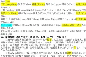 国家普通话考试是如何考核的图片