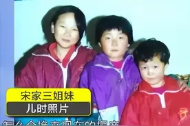 2006年，三姐妹家庭遭遇不幸，被好心男子收养后如今的状况怎样？图片