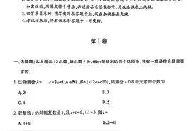 新疆一模理科数学考试试题及答案图片