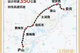 安九高铁将于12月30日正式通车！图片