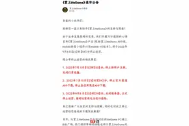 腾讯团队宣布《掌上 WeGame》将于 9 月 8 号停止运营图片