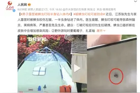 又一人感染它身亡！夏天娃身上“长”出这个小东西，赶紧去医院图片