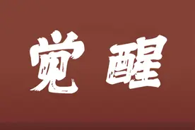 灌篮高手手游：聊聊觉醒系统的那些事！觉醒吧，小宇宙图片