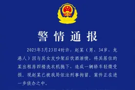 通报！赵某（男，34岁），刑拘图片