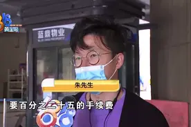办卡三天想退，要扣四分之一图片