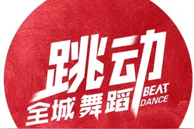 跳动全城智能舞室盛大开业！我们在长沙等你来图片